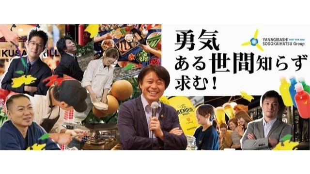 今、弊社ではこんな取り組みをしています！