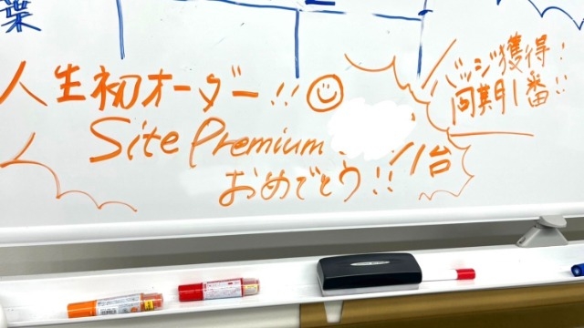 【祝☆彡】入社1ヵ月以内に初オーダー？！！