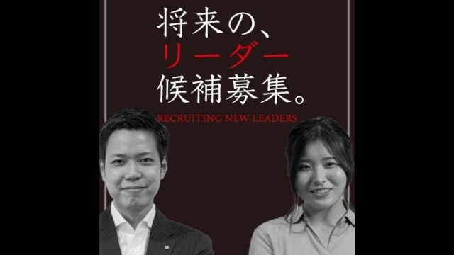 【未来の王様採用】！！？