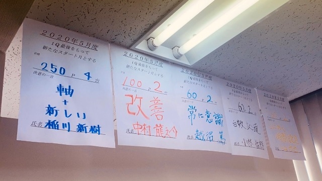 目標設定！！！