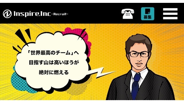 採用サイト開設！！！