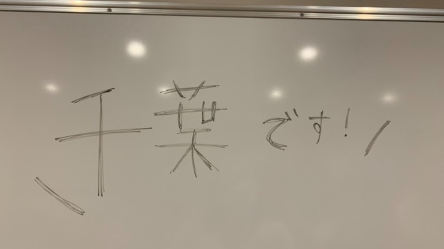 【はじめまして！インスパイアの千葉です！！】