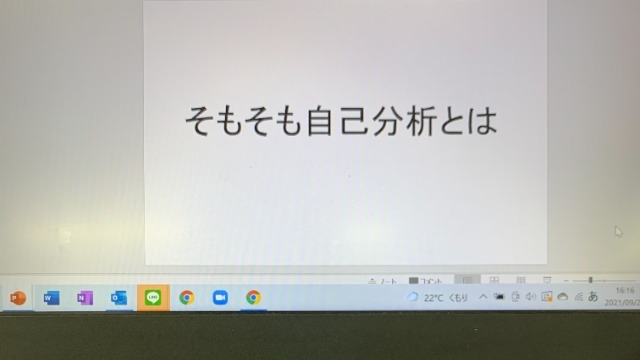 【第一回就活塾始動】