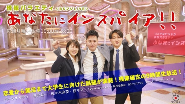 【大阪Inspirecup開催決定！！！】