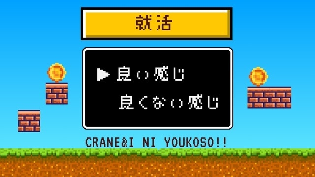 就活状況いかがですか？