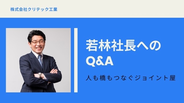 司法試験を諦め起業家になったきっかけは？代表若林へのQ&A