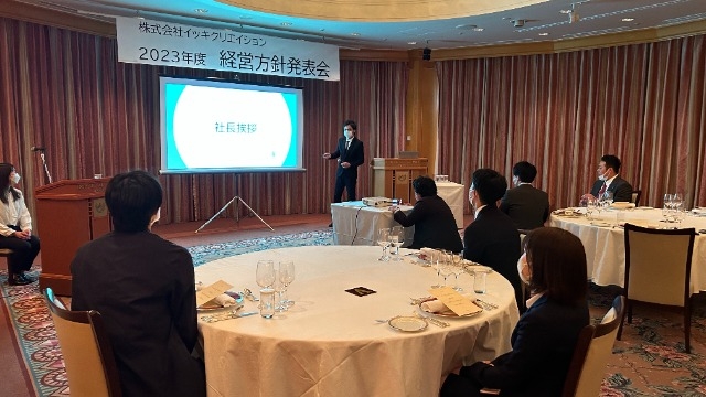 経営方針発表会！！！