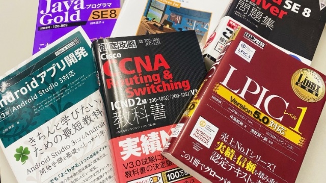 毎月支給の資格手当が豊富！