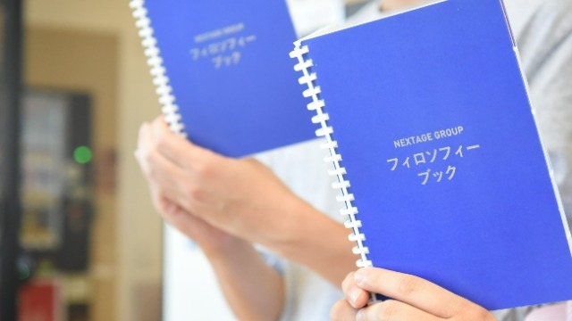 ネクステージグループの魅力は？