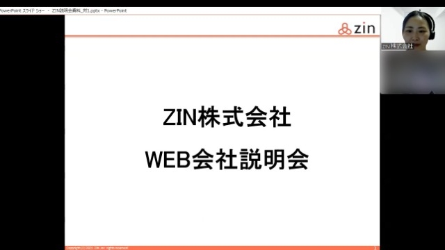 8月からは1on1説明会