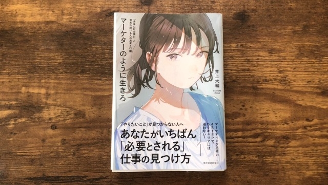 やりたいことが見つからないならコレを読んでみて！