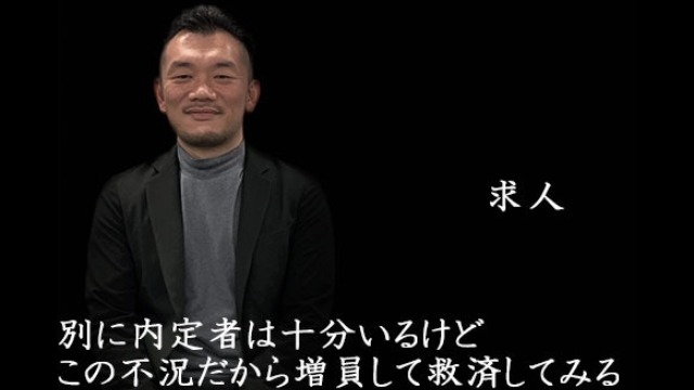 21卒で理想の企業から内定取れなかった若者！諦めるな！企画