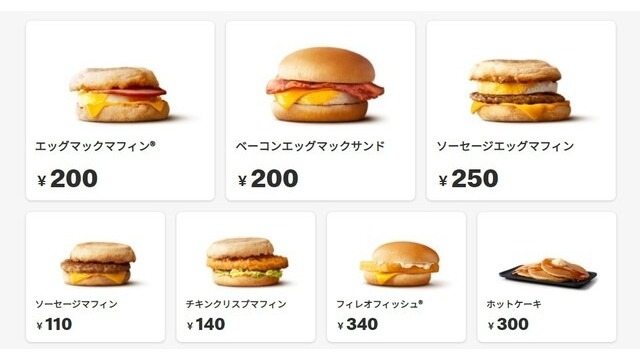 朝マックは特別な日のモノって感じ！