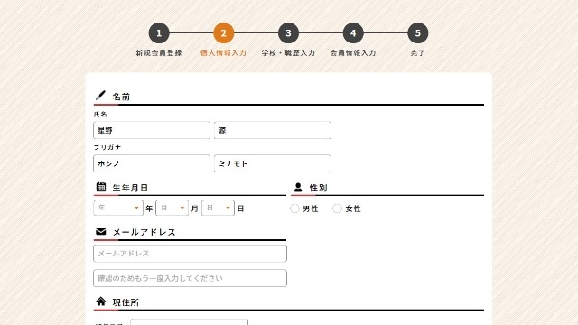 意外と多い、就活サイト登録時のミス