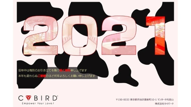 ！！新年あけましておめでとうございます！！