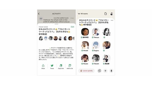 今話題の『アレ』でゆる～く集まってみた。