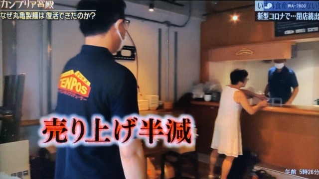 【テンポスグループ】テレビで取り上げられました！【カンブリア宮殿】