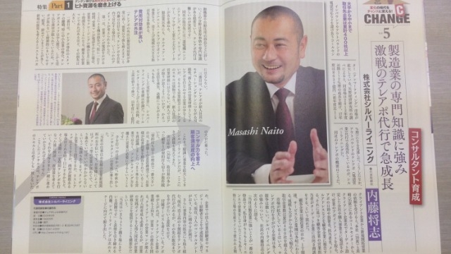 【必読】弊社に応募を考えている方！