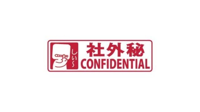 人事評価制度について（社外秘）