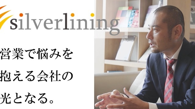必殺！テレアポ仕事人！！～プロのテクニック④～