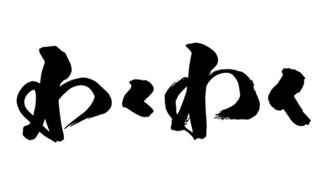 人事評価制度について（社外秘）