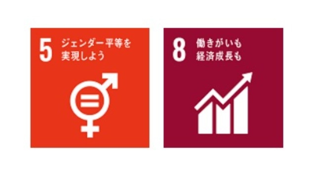 SDGsの取組【「働くお母さん」への支援制度】