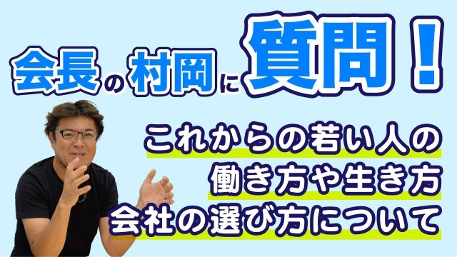 【新着動画】空気環境ビジネスの凄いところって！？