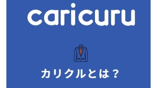 ＼23卒／リクルートスーツは買わない時代が到来！？