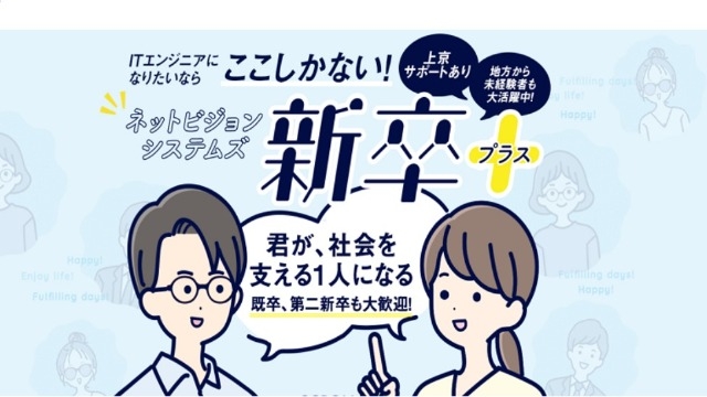 【あと4枠】1月末内定へのファストパス面談、やってます！