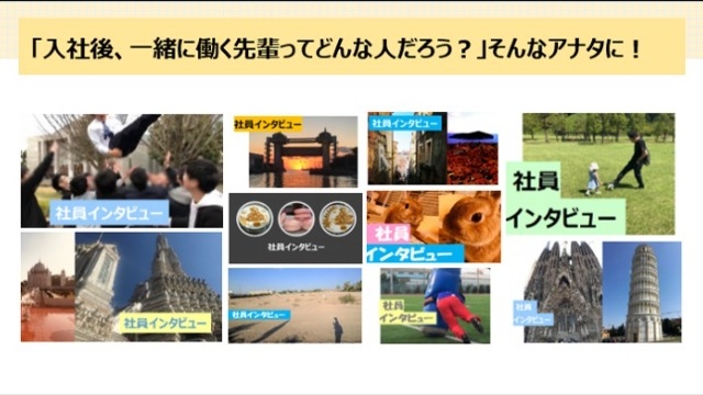 ■公式ブログのご紹介■社員インタビュー記事オススメです！