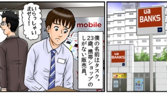 企業漫画をUPしましたので、是非ご覧ください！