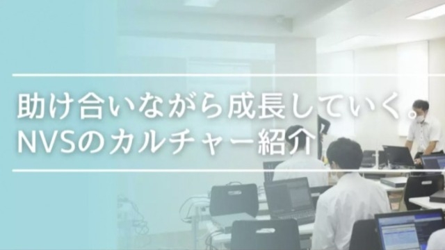 【NVSの教育徹底解剖】IT未経験 / ラグビー人間だった私が、NVSに入社したわけ