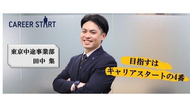 社員インタビュー【＃1・前編】元球児が語る人生のターニングポイント