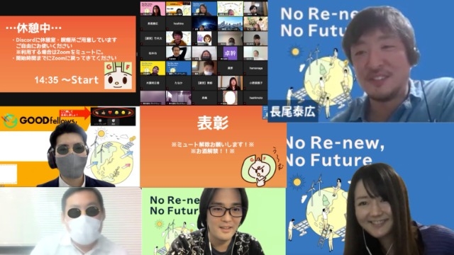 オンライン全社総会って実際どうなの？