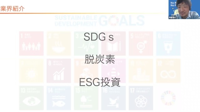 社長登壇！会社説明会！