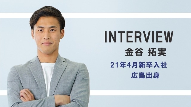 夢を語れる仲間との出会い。広島/京都から富山に就職した僕の就活ストーリー