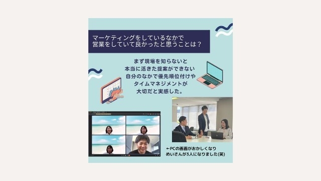 マーケティングをしているなかで営業をしていて良かったと思うこと