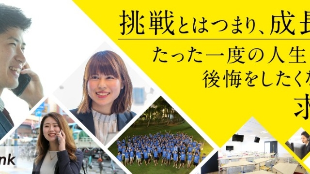 【23卒／特別枠（4／15）】★CheerCareer学生×10名限定枠★