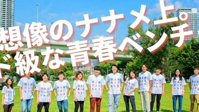 初めての説明会楽しみすぎて・・・