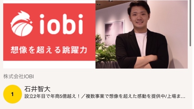 【再び！】おすすめ社長ランキング1位になりました