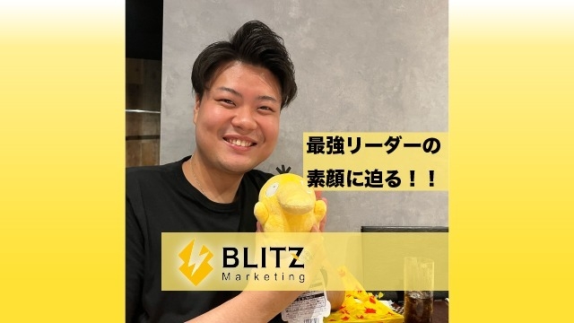 【採用チームリーダーが語る！】入社してよかったこと