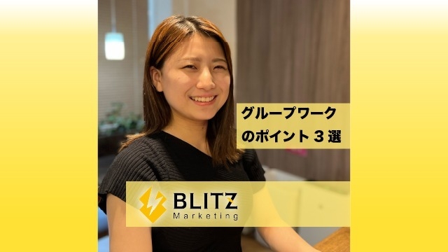 【人事直伝】グループワークのコツ