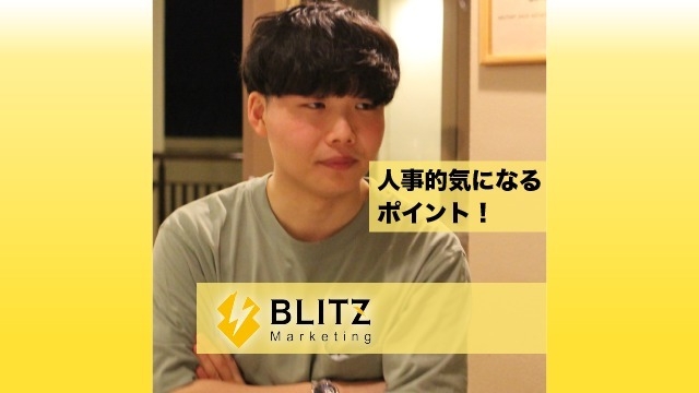 【人事はここを見てる！】対面の時に気をつけたいポイント