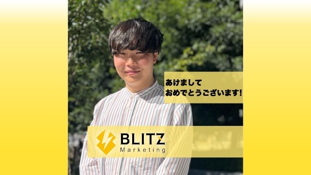 【⚡️人事直伝⚡️】三ヶ日の過ごし方！！