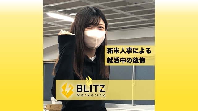 【これはやっておいて！】新卒入社して半年経った人事が困ったこと。