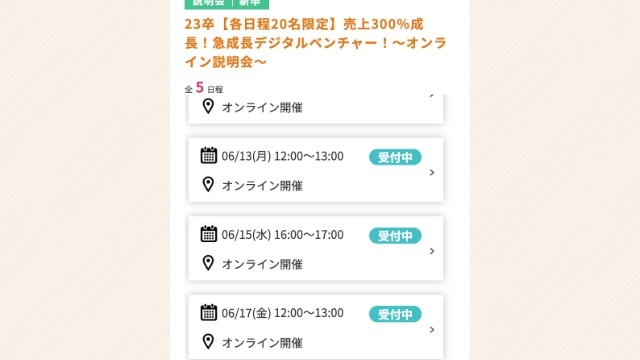 【新！】公開しました！！！