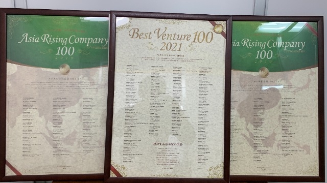 ベストベンチャー100！