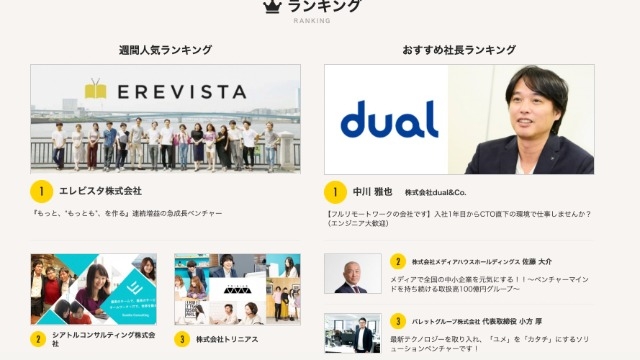 【祝】弊社が1位になりました！