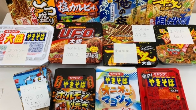 明日は【美味しいカップ焼きそば選手権】です！