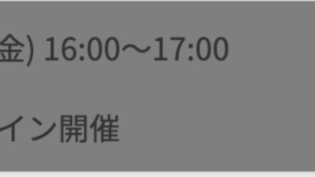 【会社説明会】各回参加枠の残数少なめです！